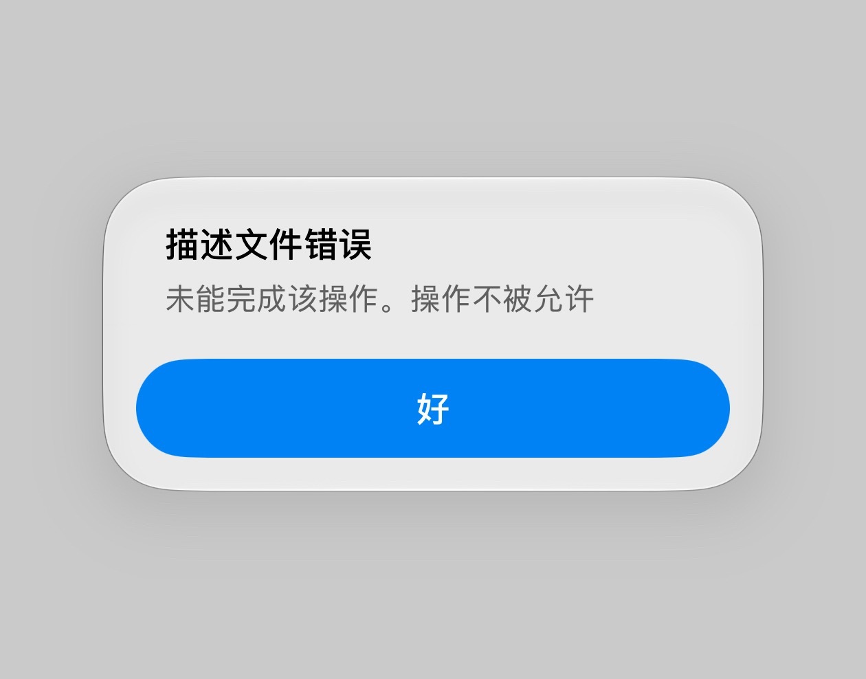 终于发现了 iOS27 beta3 的一个 bug就是描述文件安装不了，试了好多