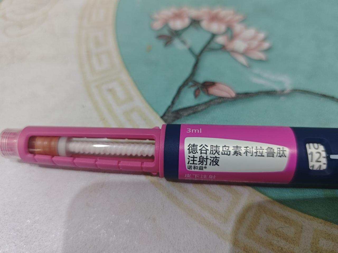 今天去打胰岛素，拧到12就拧不动了，我每天打16个，就剩12个了怎么办，先打上1