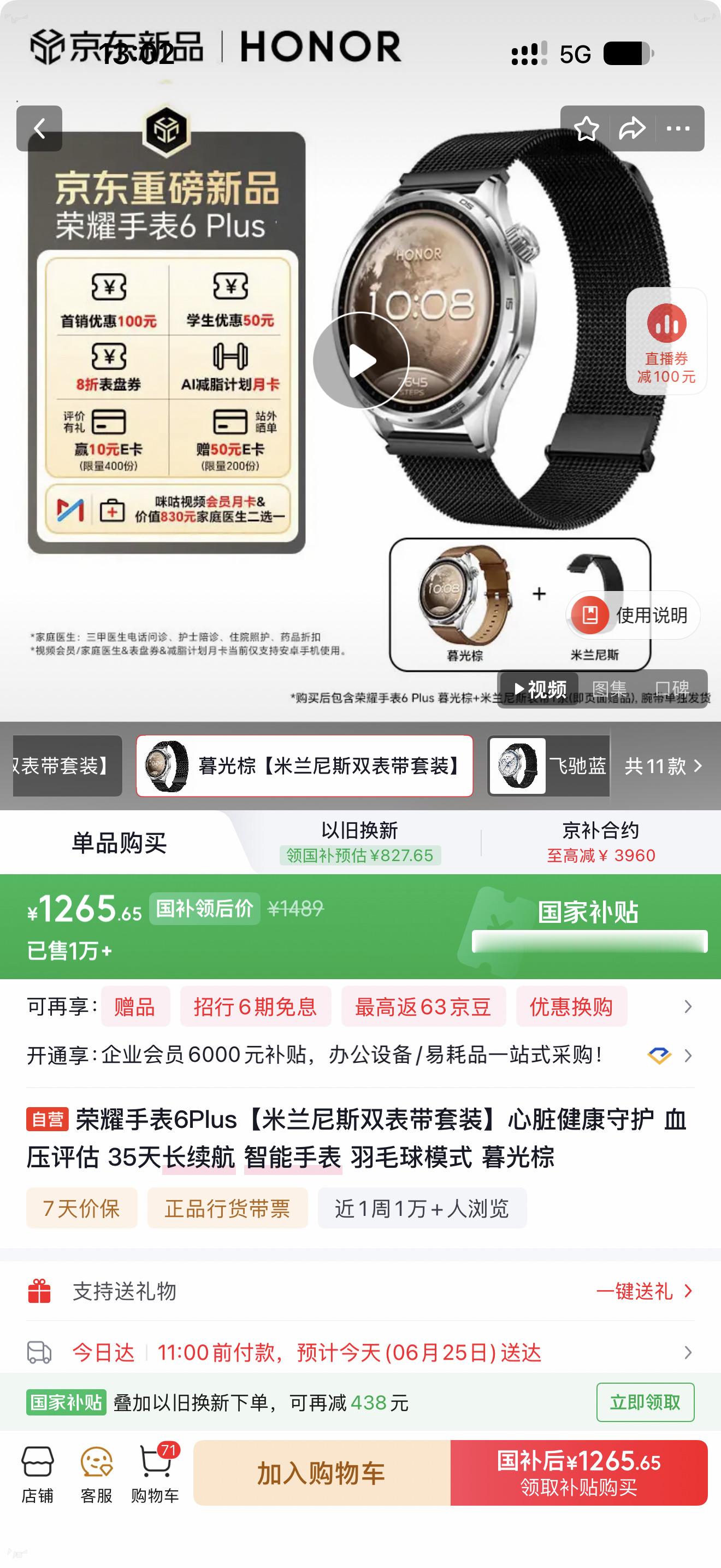 这应该是荣耀最年轻化的手表了，表带也是荣耀历史上前所未有的多，官方表带出的不少，