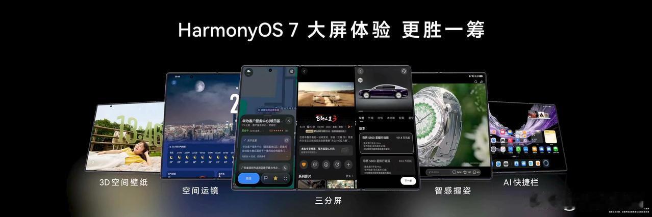从8月29日余承东第一次放出真机面貌的视频开始，这台华为Mate XT 2 非凡