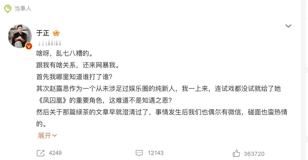 怎么哪里都有于正的事啊？

于正抄袭琼瑶的剧本，还不道歉这件事，本身就让我印象一