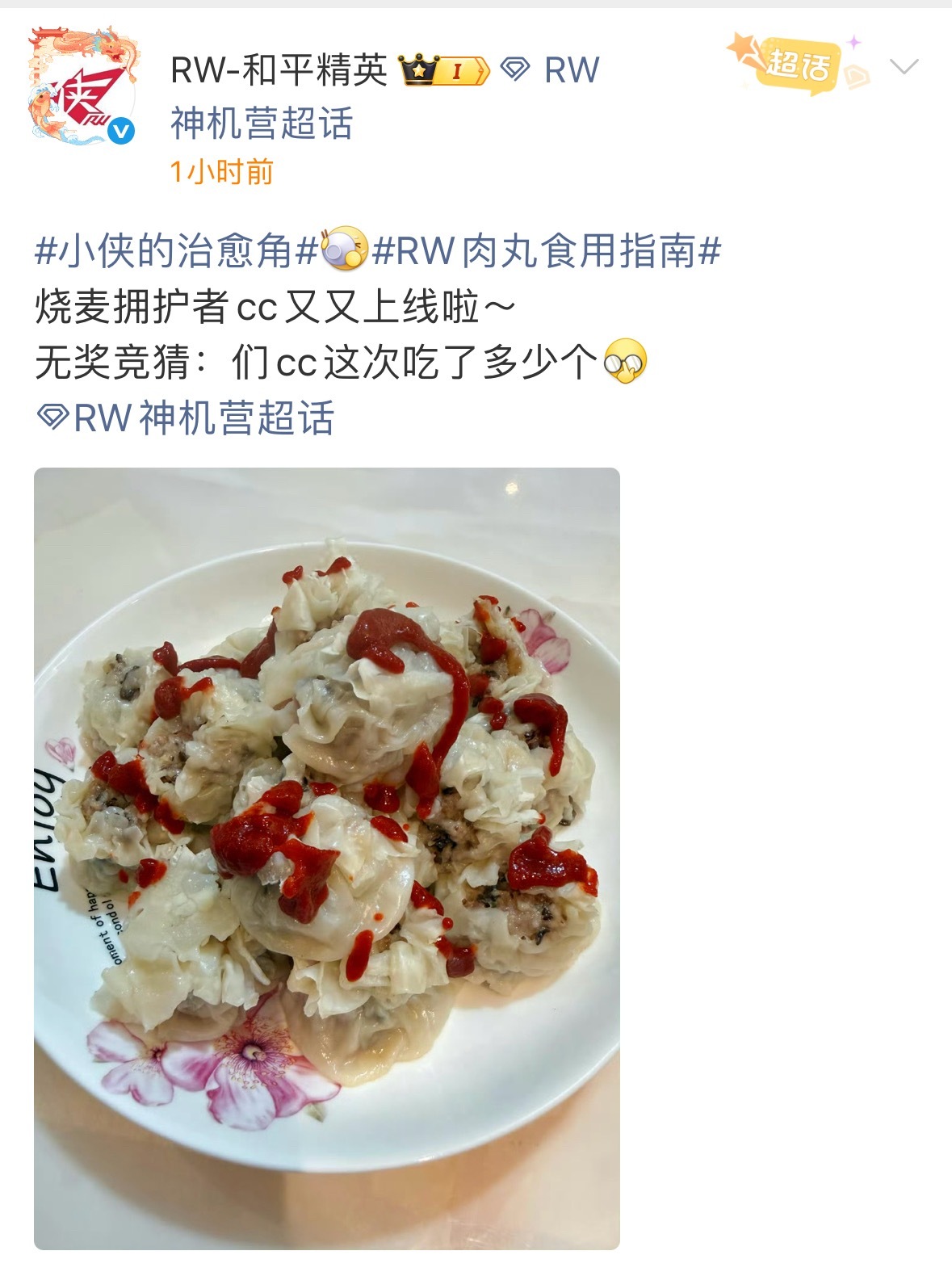 每日鲜诚c  不愧是嘉兴人 吃肉烧卖的基因刻在了骨子里acg优创官2025pel