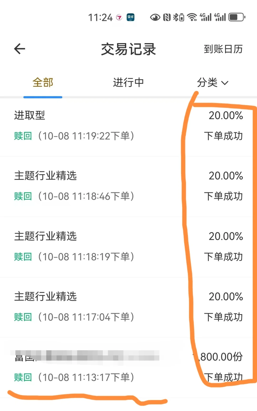 定投实盘93期，上车