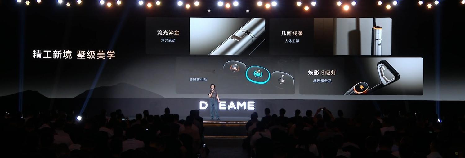 追觅2025全场景新品发布会DREAME H60 Ultra 真的很合我的胃口。