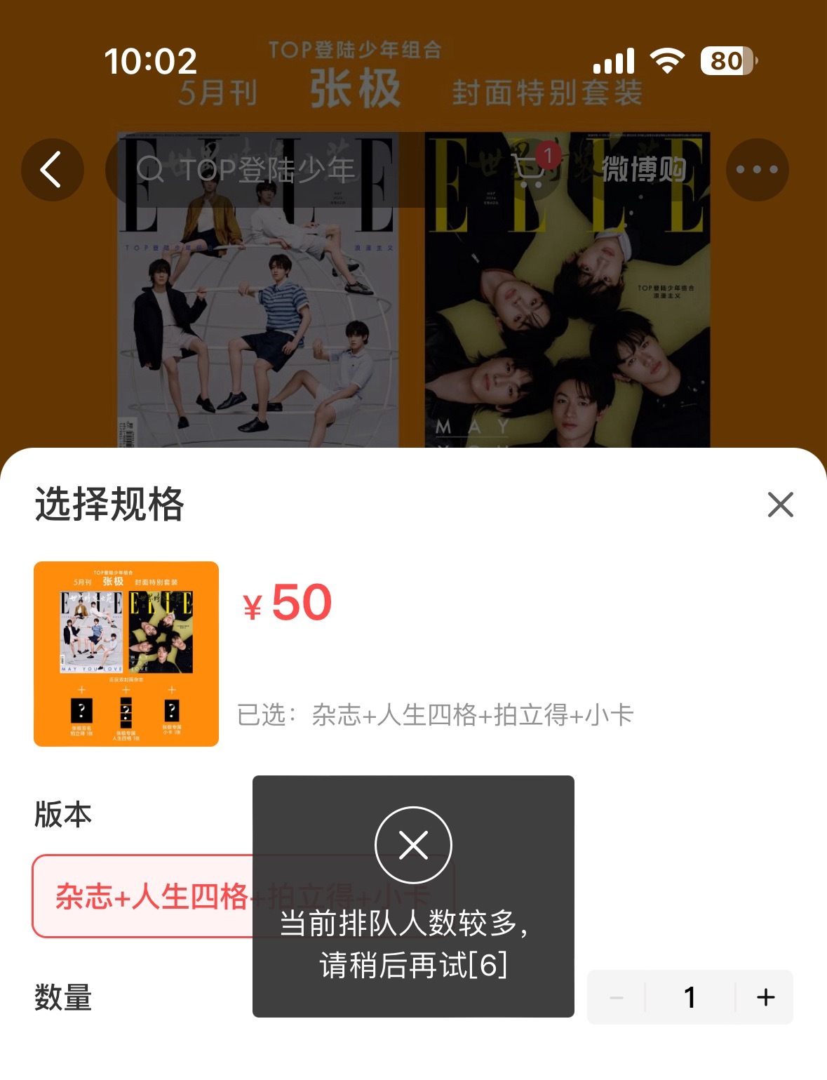 抢到ELLE杂志五月刊啦为张极美貌买单，一直刷新，差点没抢到…