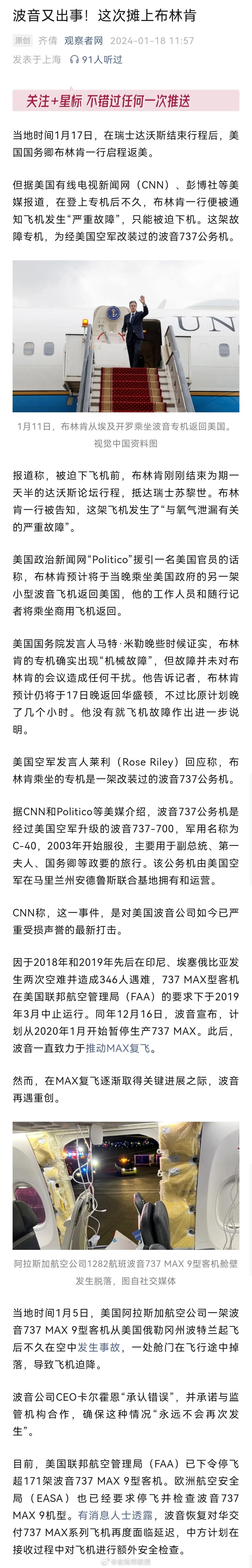 一“波”未平，一“波”又起。 ​​​