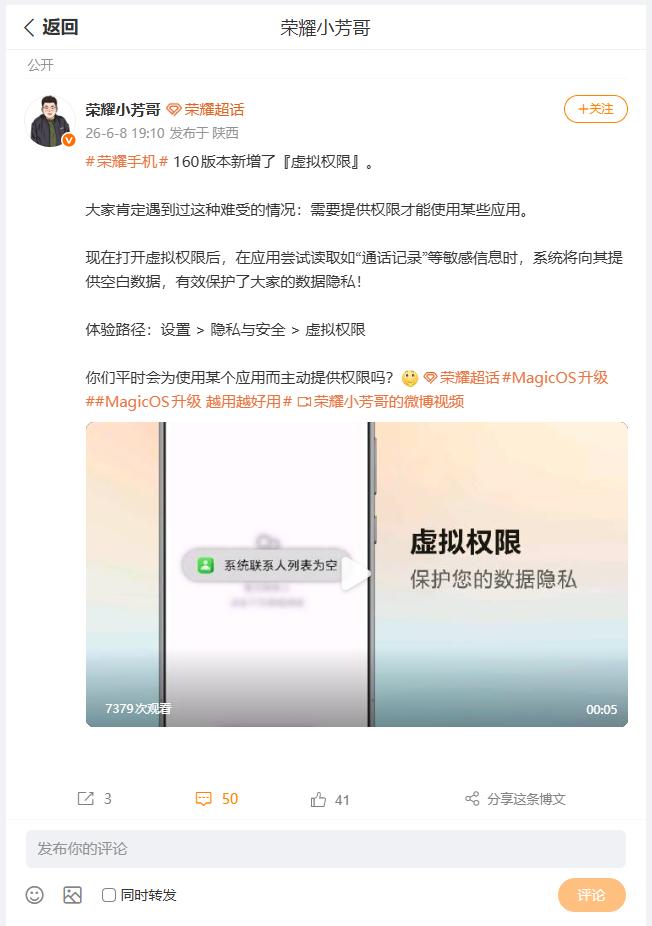 荣耀MagicOS 10升级到160版本之后，哪款功能值得推荐呢？我个人也觉得虚