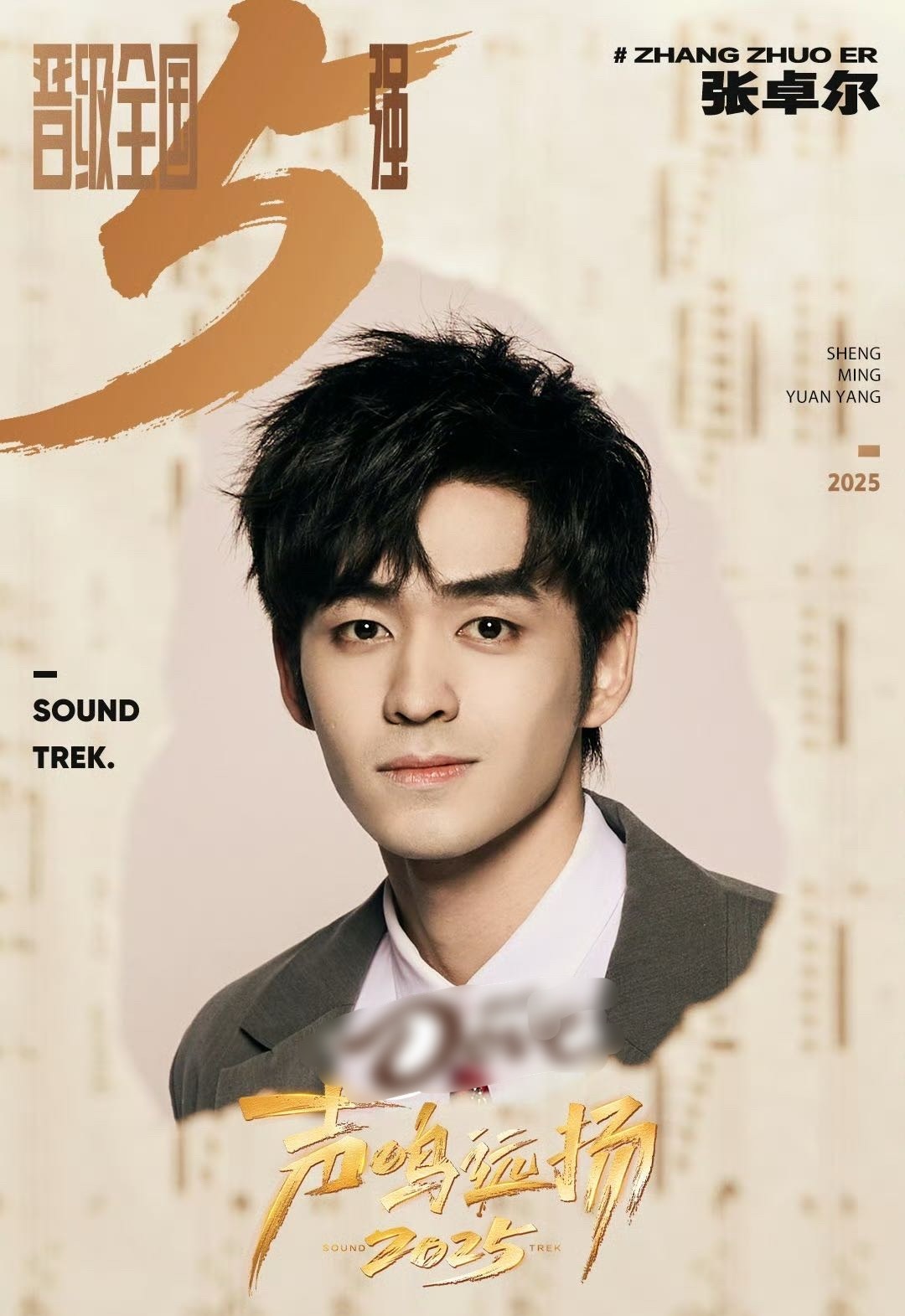 那英 张卓尔在我这0失误有英子这样给足选手鼓励的评审你就偷着乐吧张卓尔，那英老师