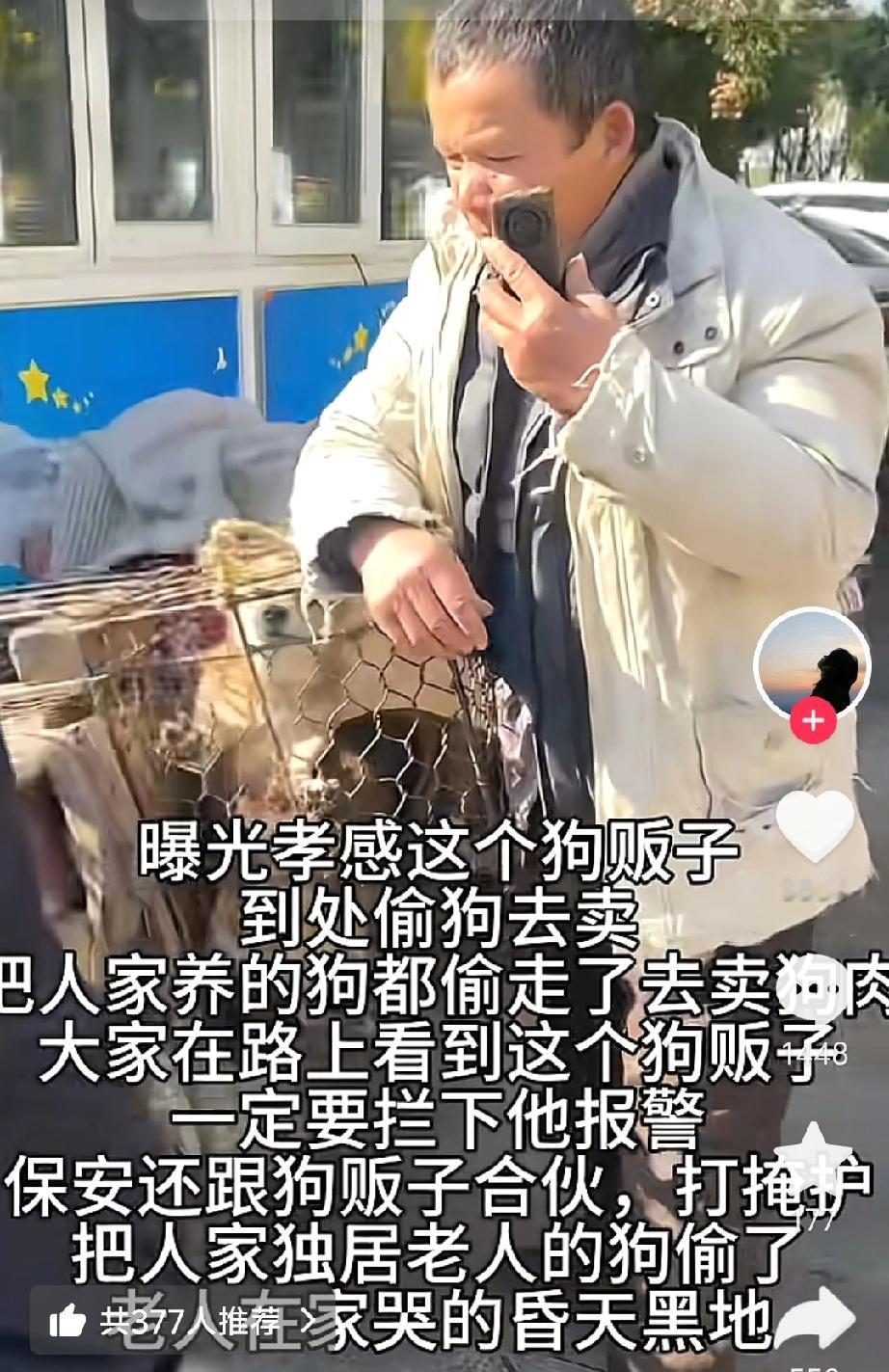 湖北孝感，女子发现小区抓流浪狗的狗笼里有只独居老人养的狗，去询问保安时，保安却说