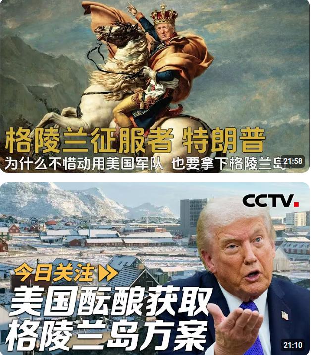 有没有这样一种可能，美国剑指格陵兰，但实际的目标是欧盟和北约？

感觉对委内瑞拉