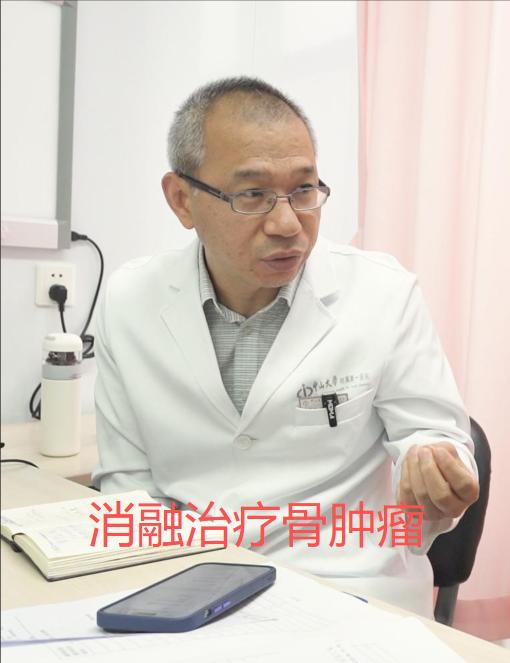 骨肿瘤做了消融治疗还会复发吗？ 消融治疗是近年来骨肿瘤治疗中常用的微创...