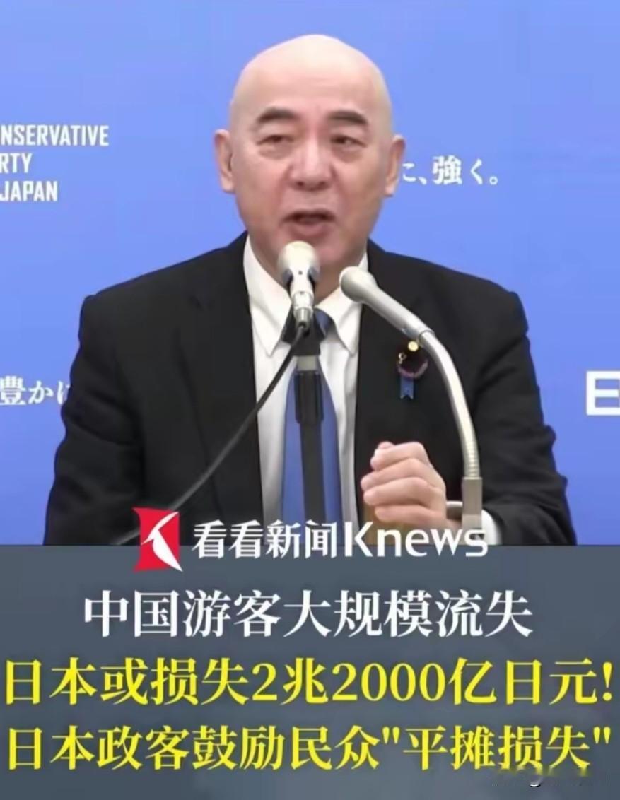 中国游客大规模流失，日本或损失2.2万亿日元，日本有1亿2000万人口，平均到每