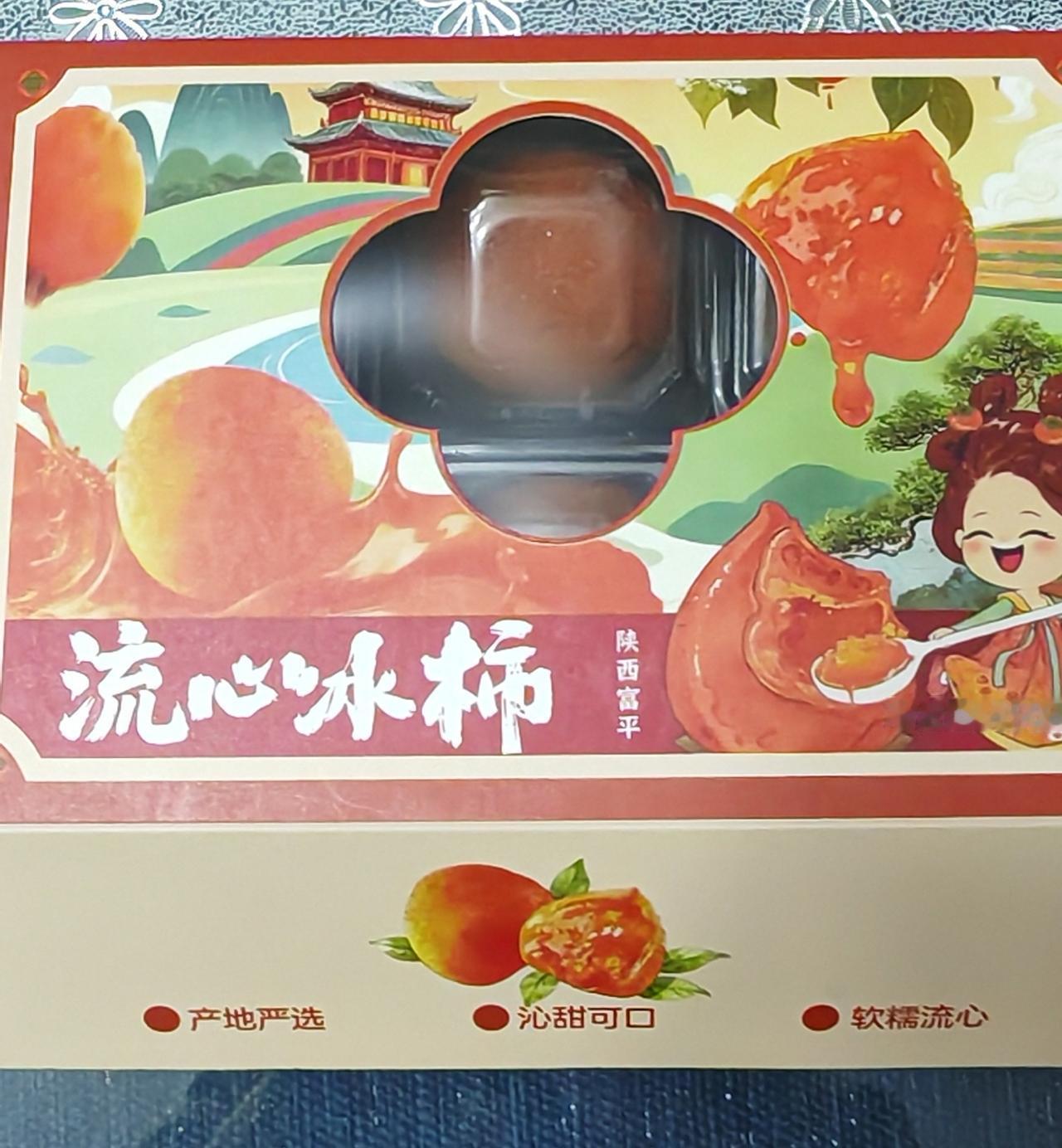 今天侄女到家里来玩，给爸妈带来一盒流心冰柿，是急冻过的，冷冰冰的，两位老人家连连