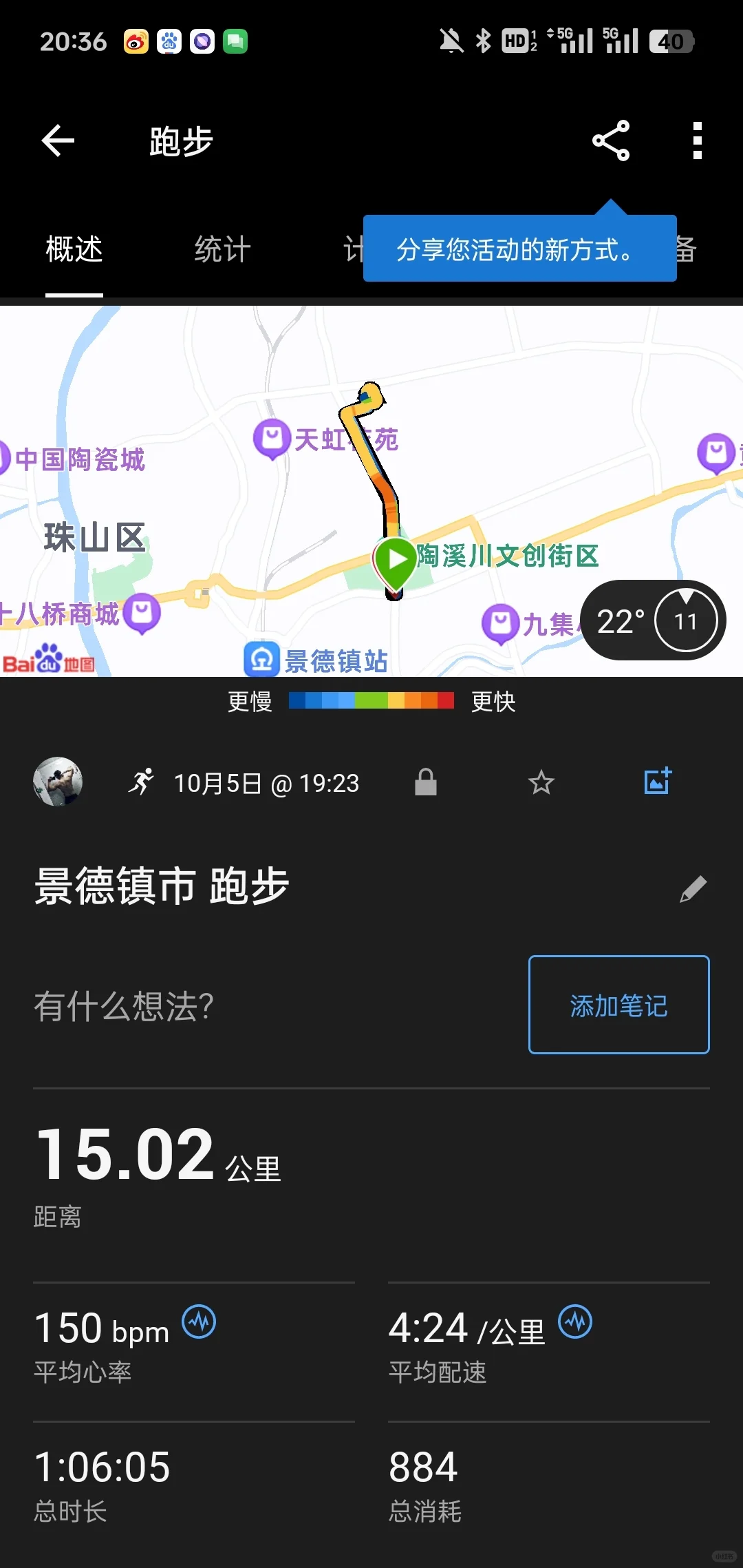 打卡景德镇