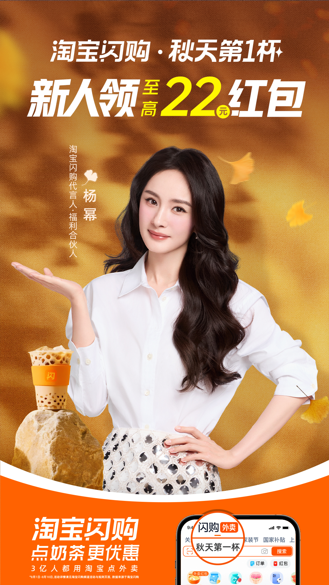 嘉兴街头闪现行走的巨型奶茶 隔壁苏超如火如荼，这边浙BA也在花式整活，淘宝闪购为