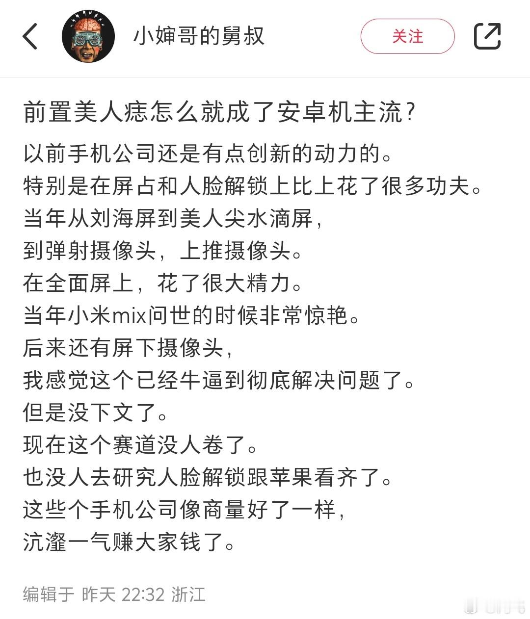 努比亚：不是哥们，我都做到第六代了[允悲] ​​​