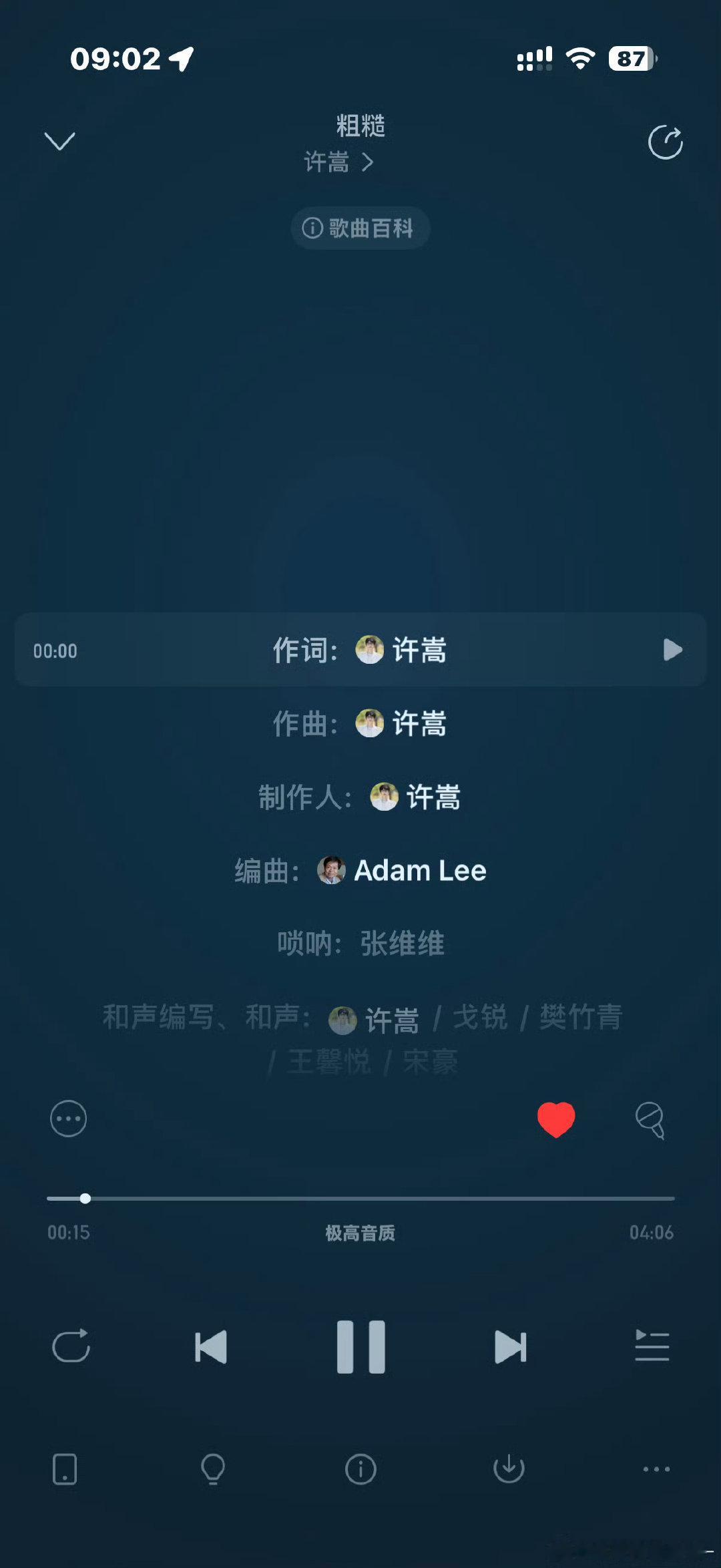 许嵩新歌作词作曲都是自己 许嵩新歌作词作曲许嵩新作三首同步上线，《粗糙》、《洛阳