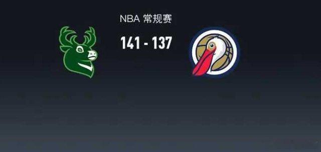 北京时间2月5日NBA 常规赛，密尔沃基雄鹿对阵新奥尔良鹈鹕。半场雄鹿63-70