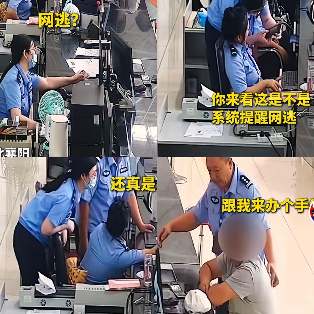 咱就说这网逃咋想的？
敢去车管所办业务
襄阳车管所这系统预警太牛了吧

工作人员