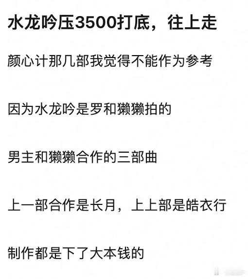 水龙吟的宣发…巷子好像有点太深了 ​​​