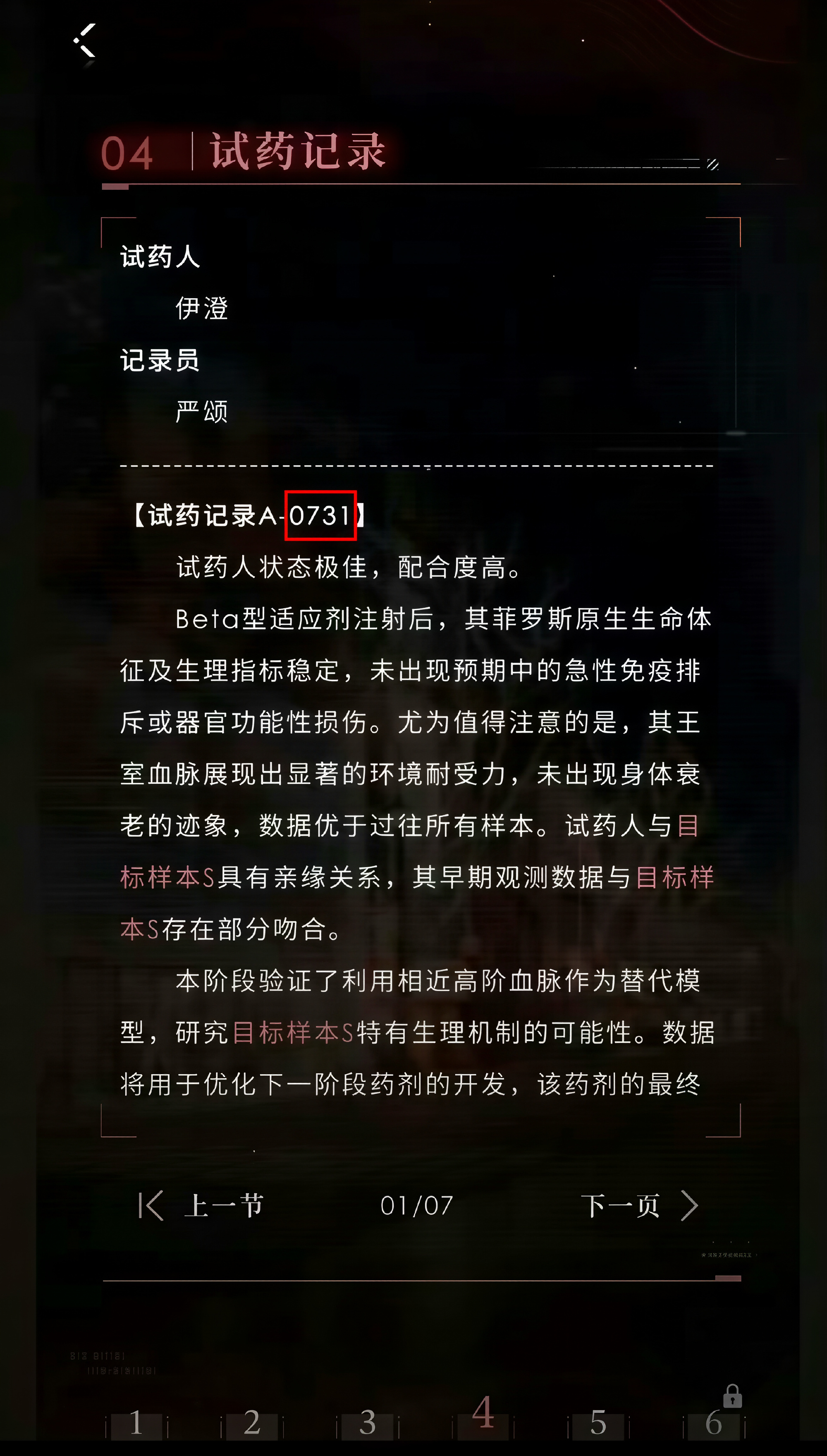 恋与深空 731内部真有👻吧，建议严查 