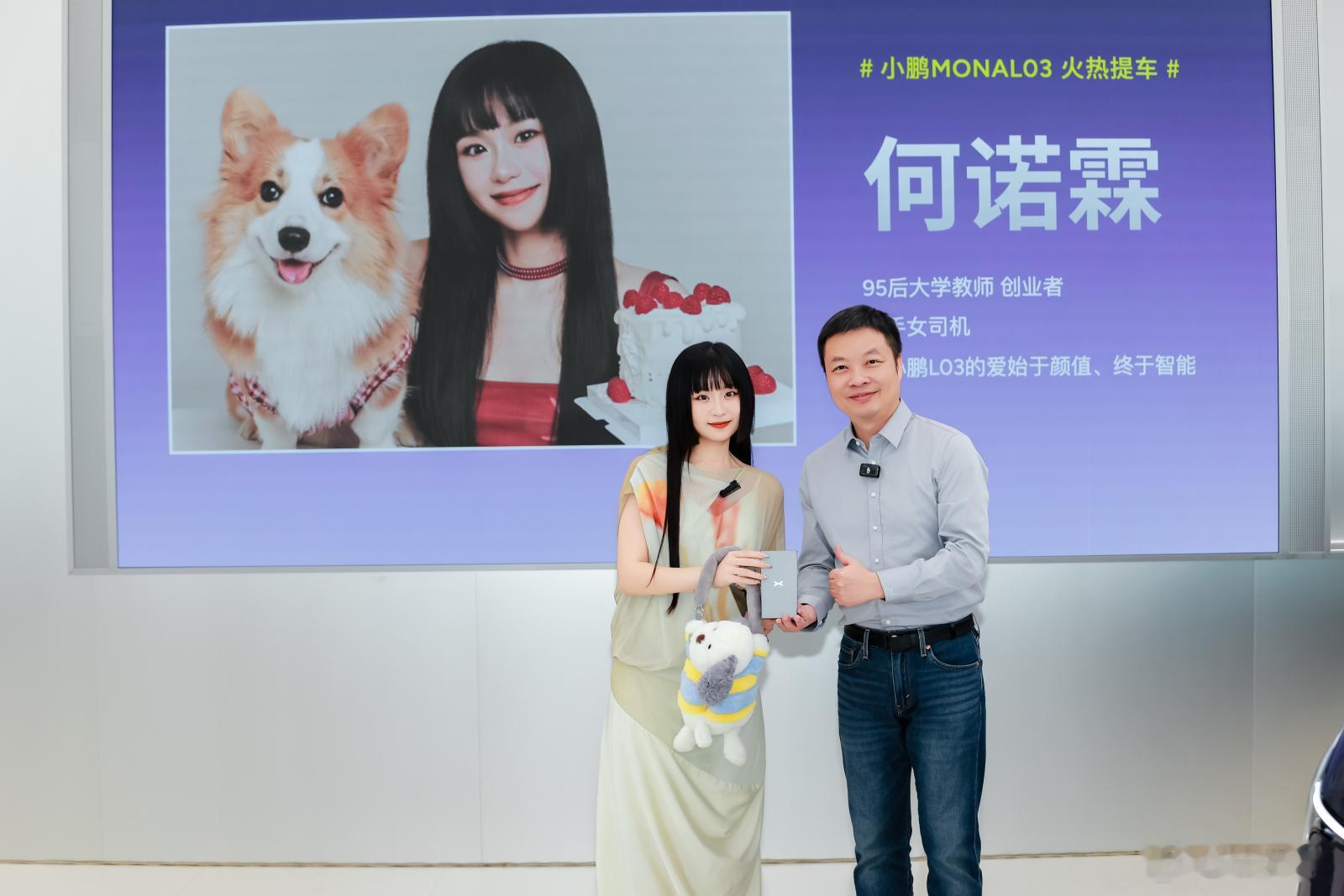 何小鹏给MONAL03首批车主交付小鹏MONAL03火热提车今天广州总部举办MO