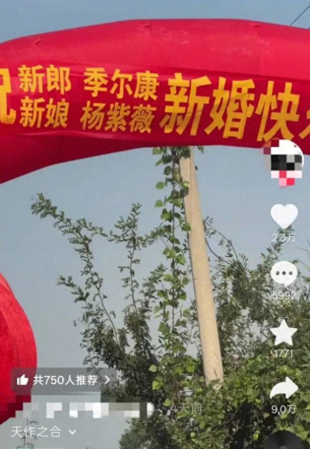 一对新人因名叫“尔康”和“紫薇”意外走红，有人质疑真实性，新娘：我们就叫这个名字，与丈夫确实是因名字