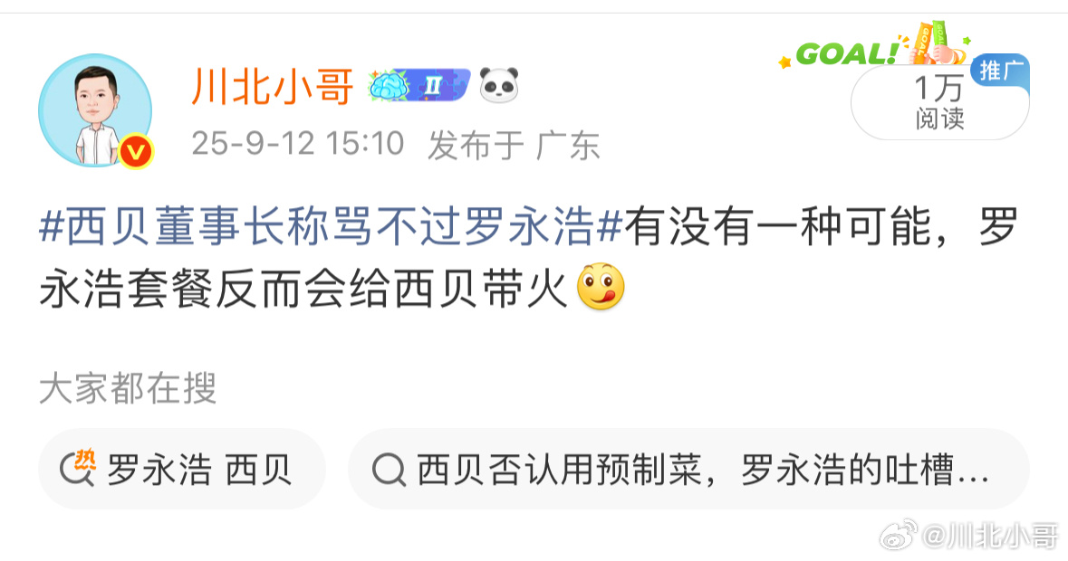 西贝涉事门店客流比平时还多几十桌还真被预判到了，有两点是值得肯定的：一是多数人还