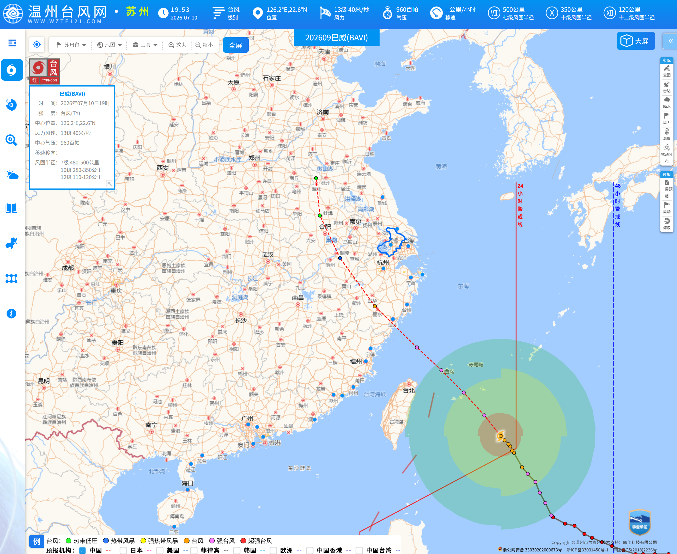 台风巴威已过24小时警戒线预计将于12日凌晨在浙江温岭至福建霞浦一带沿海登陆（强