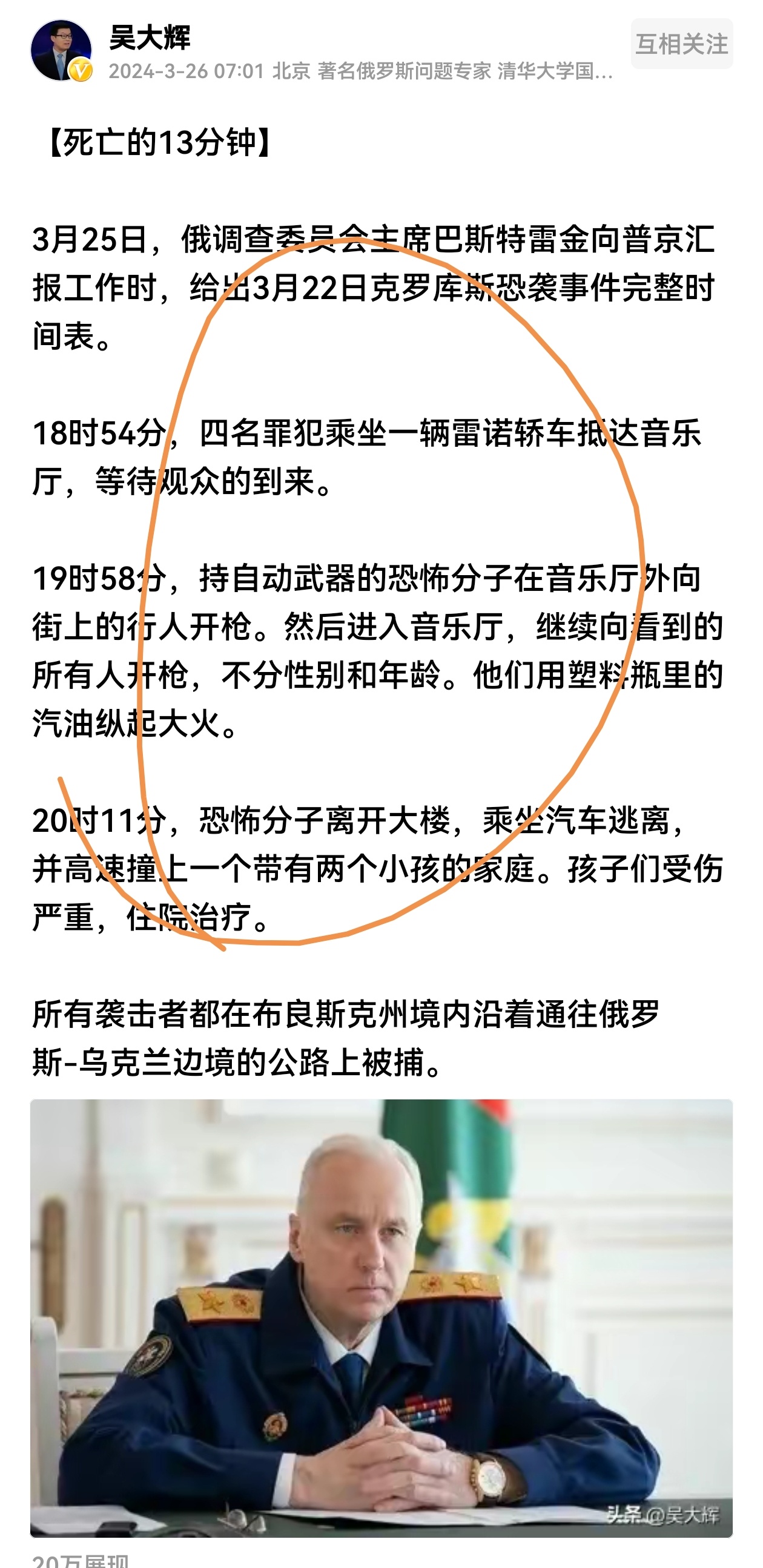 最终一切都将浮出水面。4个歹徒13分钟，百多条人命，对俄罗斯来说，这是前所未有的