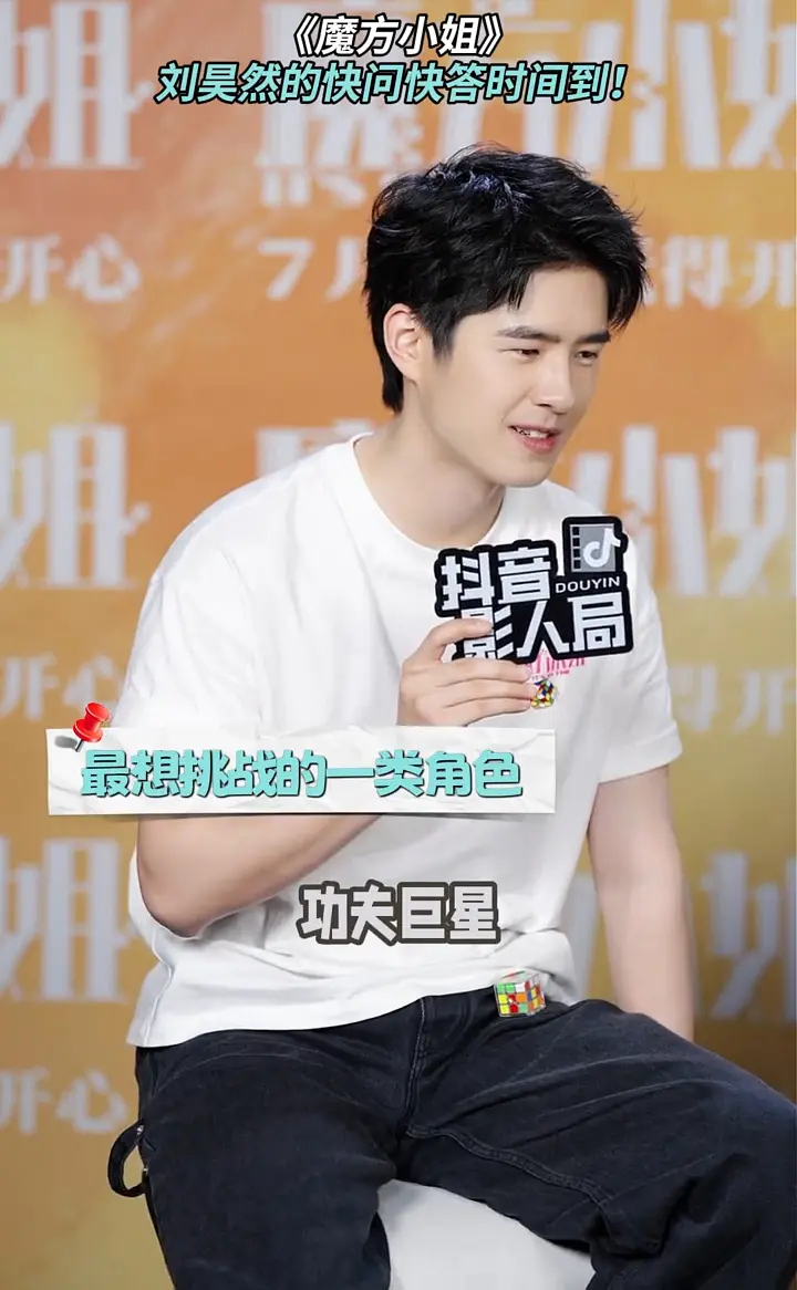 刘昊然采访说想演功夫巨星…先减减肥吧对不能约束自己身材的男明星毫无容忍度 