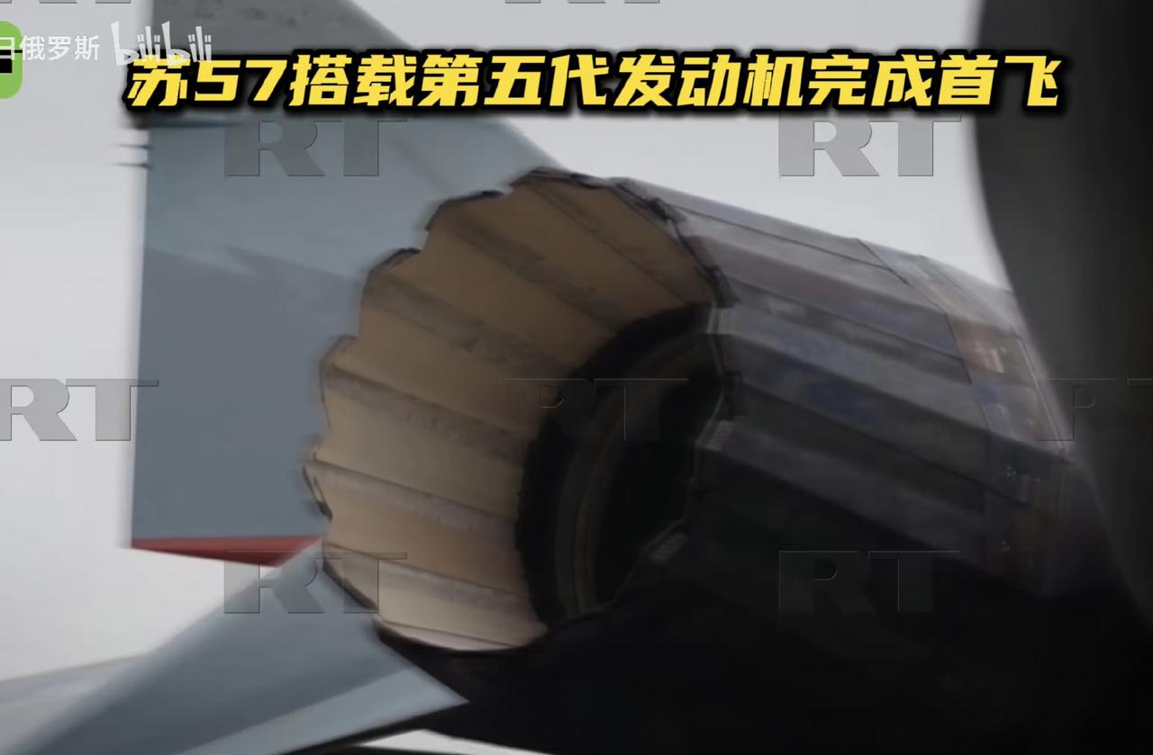 对了，苏57终于装着双发五代航发首飞了！

五代航发现在被称作“产品177” ​