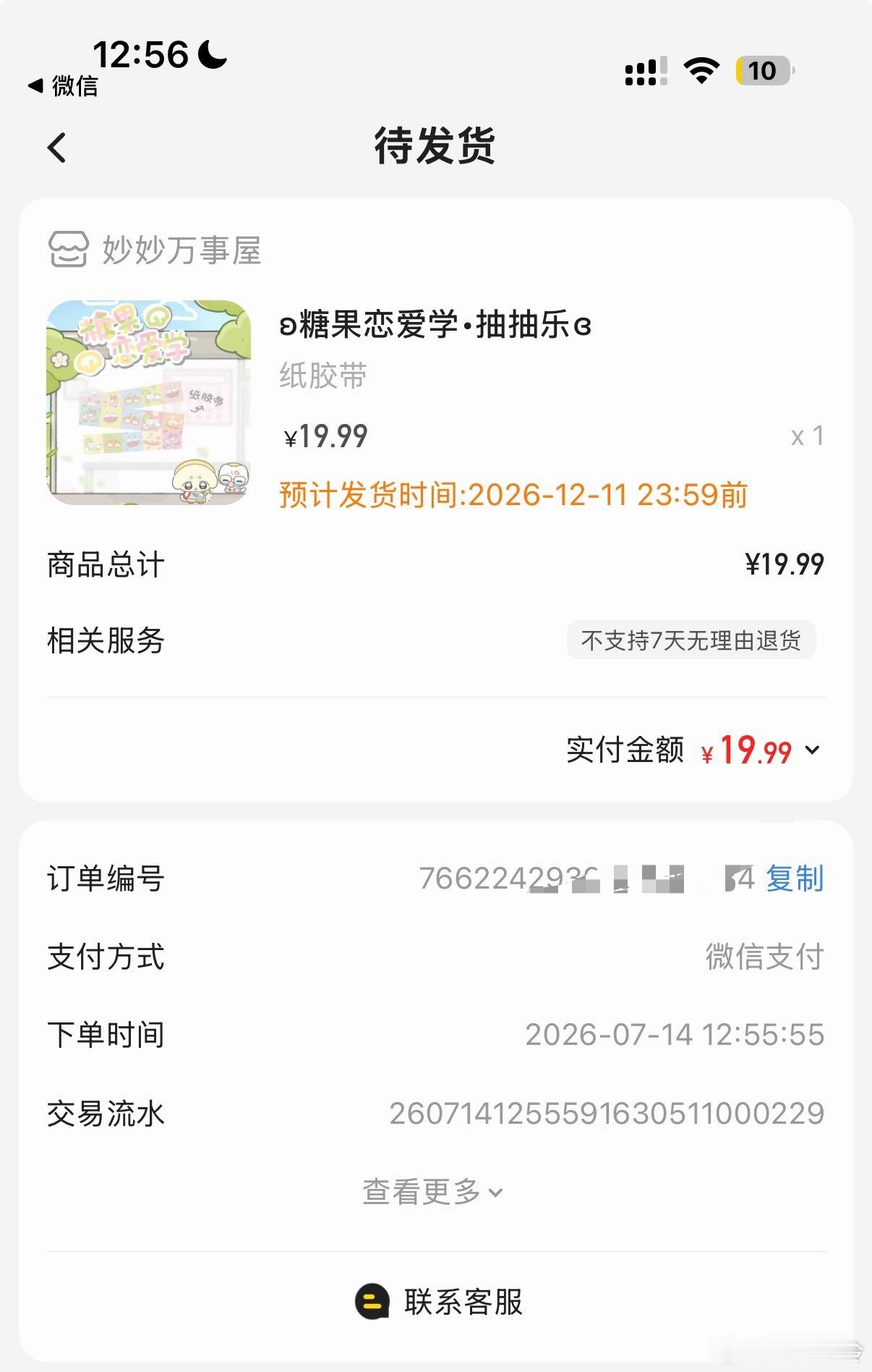 感觉自己在做梦 来一抽清醒一下 