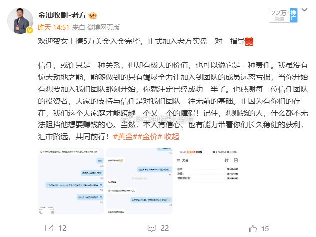 捷报！[威武]昨天刚刚加入我们实盘的贺女士，以及其他两位未分享到博文的朋友，今天