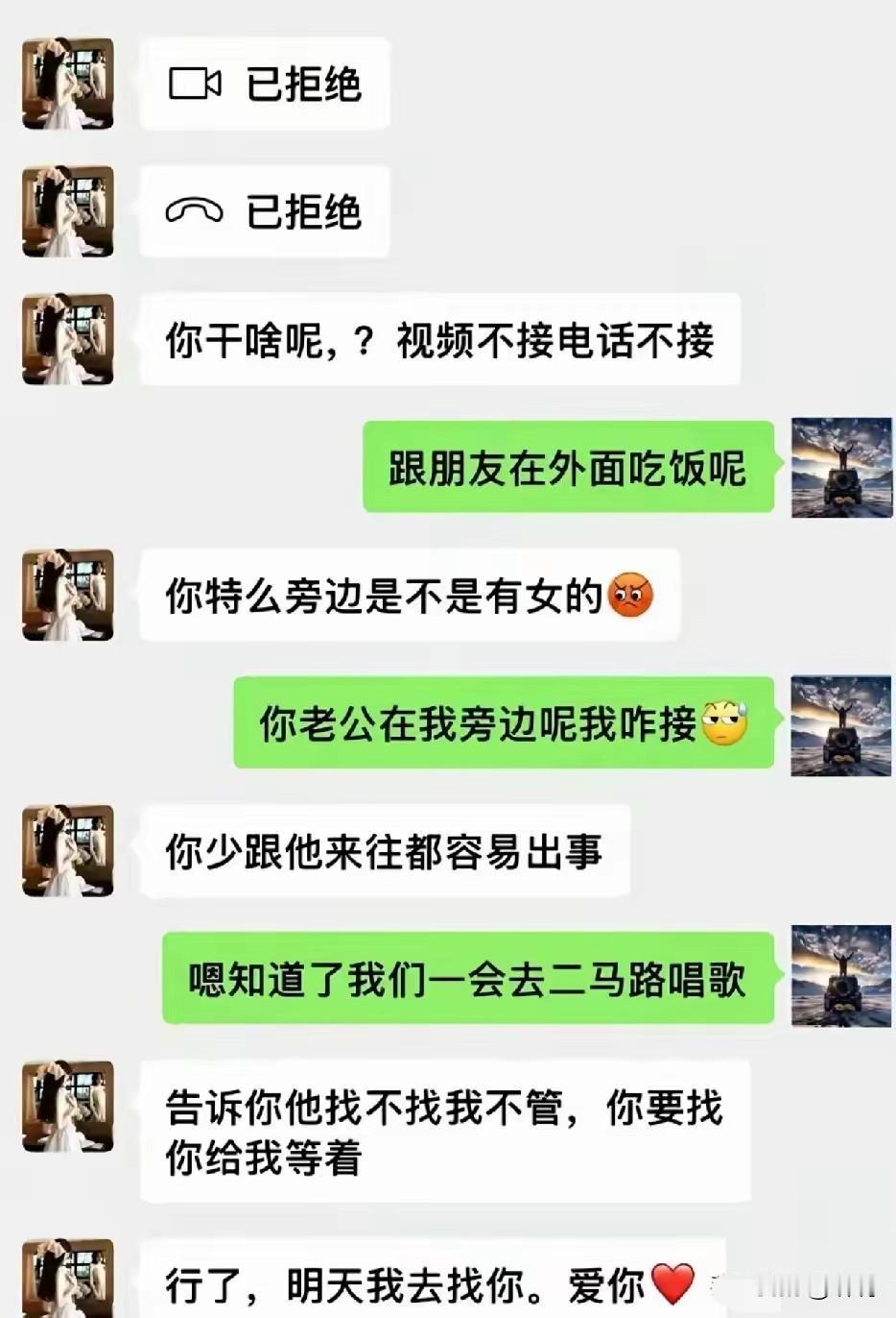 这样的关系容易出事