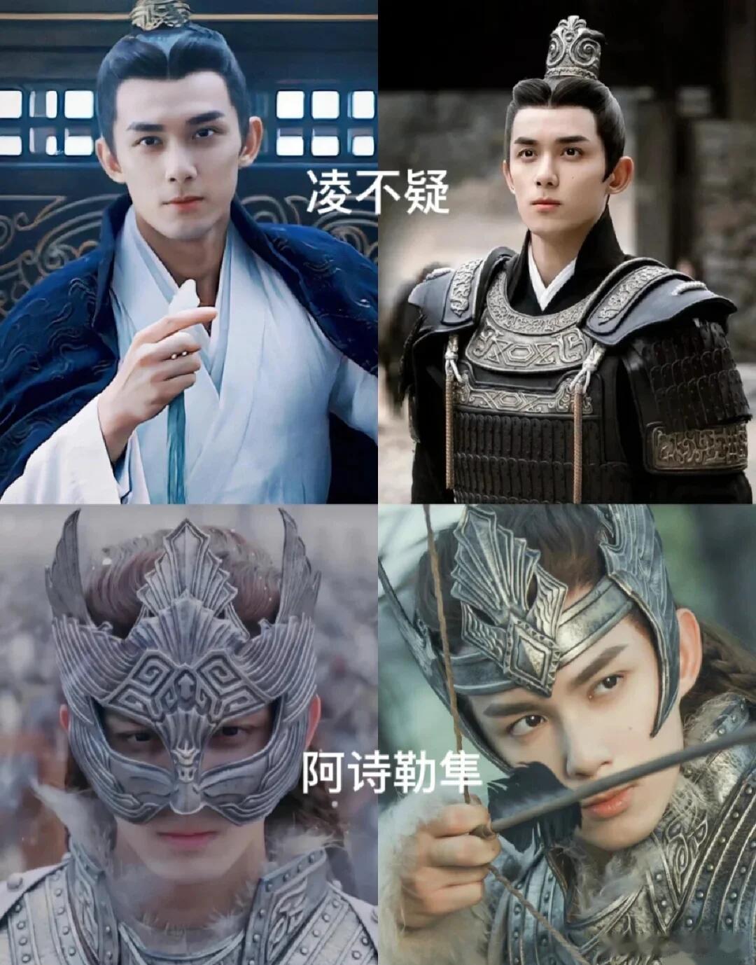 你们更喜欢吴磊的哪个角色？ ​​​