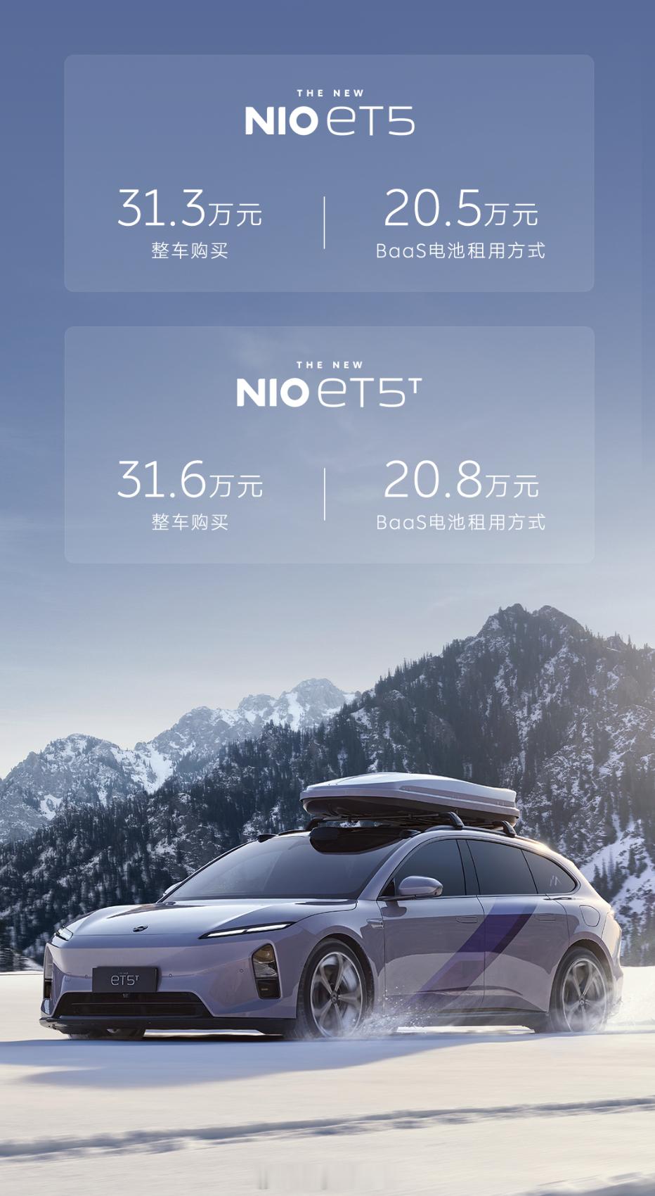 作为ET5T老车主，真心羡慕了！！！！太好看了吧！！！蔚来的颜值永远都在线！这次