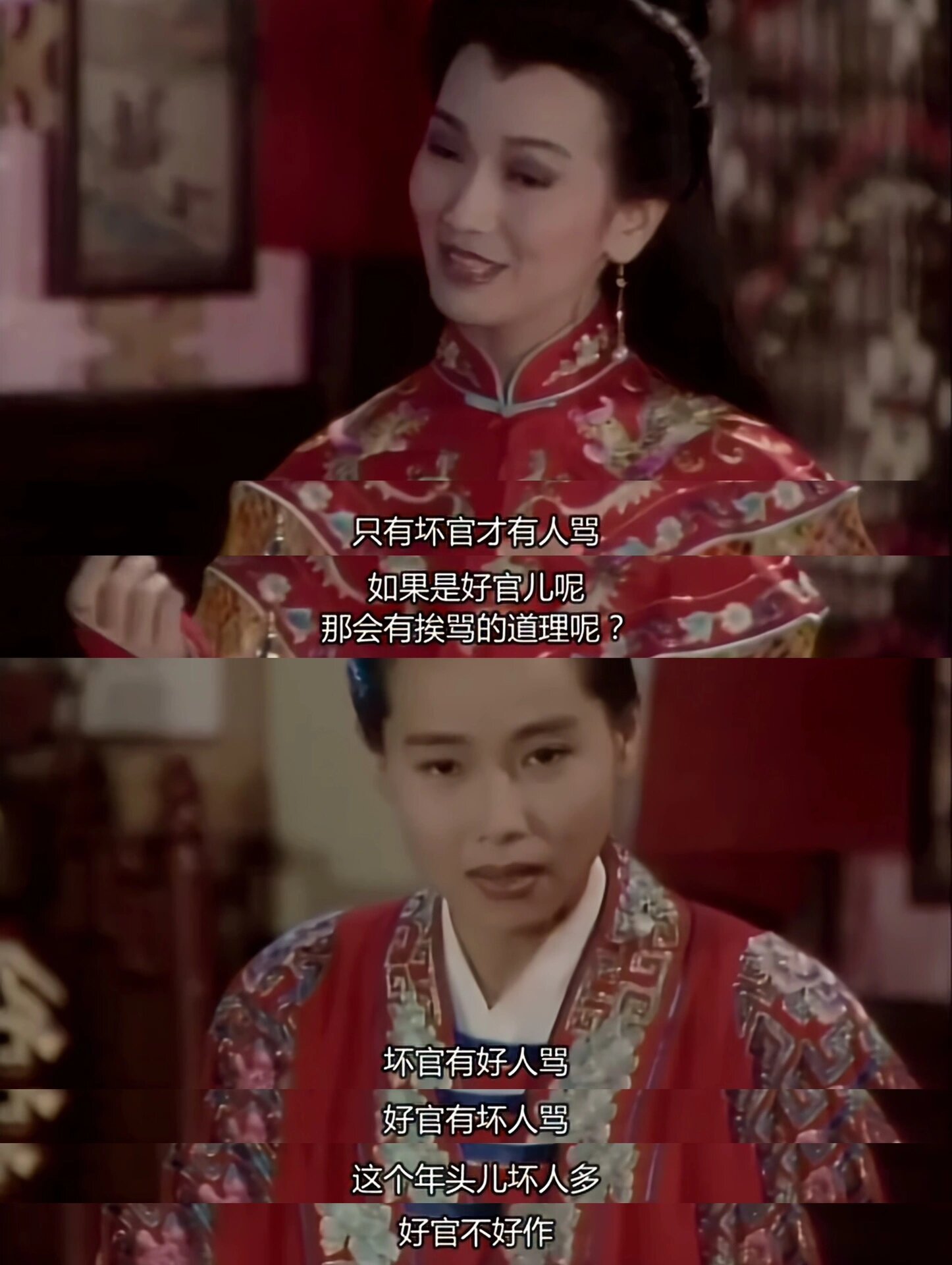 坏官有好人骂，好官有坏人骂许仙你看的太透彻了啊！ ​​​