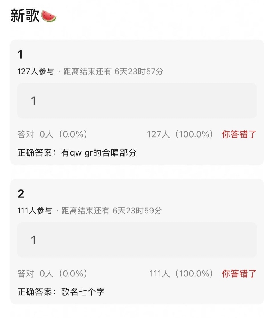 🍉奇文桂瑞双人舞台选曲瓜，有合唱歌名七个字。 