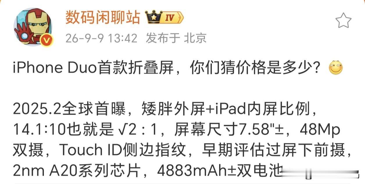 原来这√2 : 1屏幕比例是苹果首创？我还以为~

怪不得之前说矮胖造型，原来这
