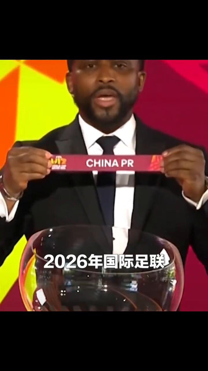 北京时间昨晚，2026年国际足联U17世界杯抽签在国际足联苏黎世总部进行。中国U