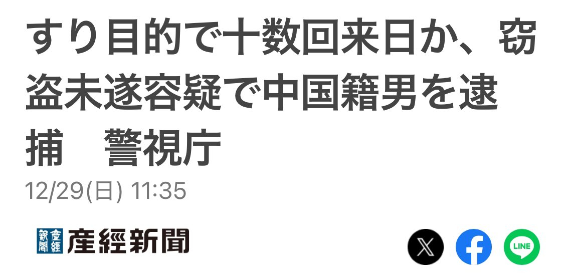 今早7时，一位日本上班族搭乘新干线后，将背包放在行李架上。坐在他身后的46岁中国