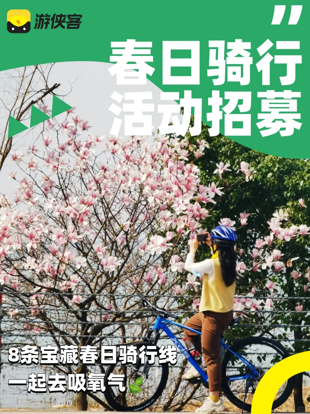 分享江浙沪宝藏春日骑行路线‼️一起去吸氧☁️