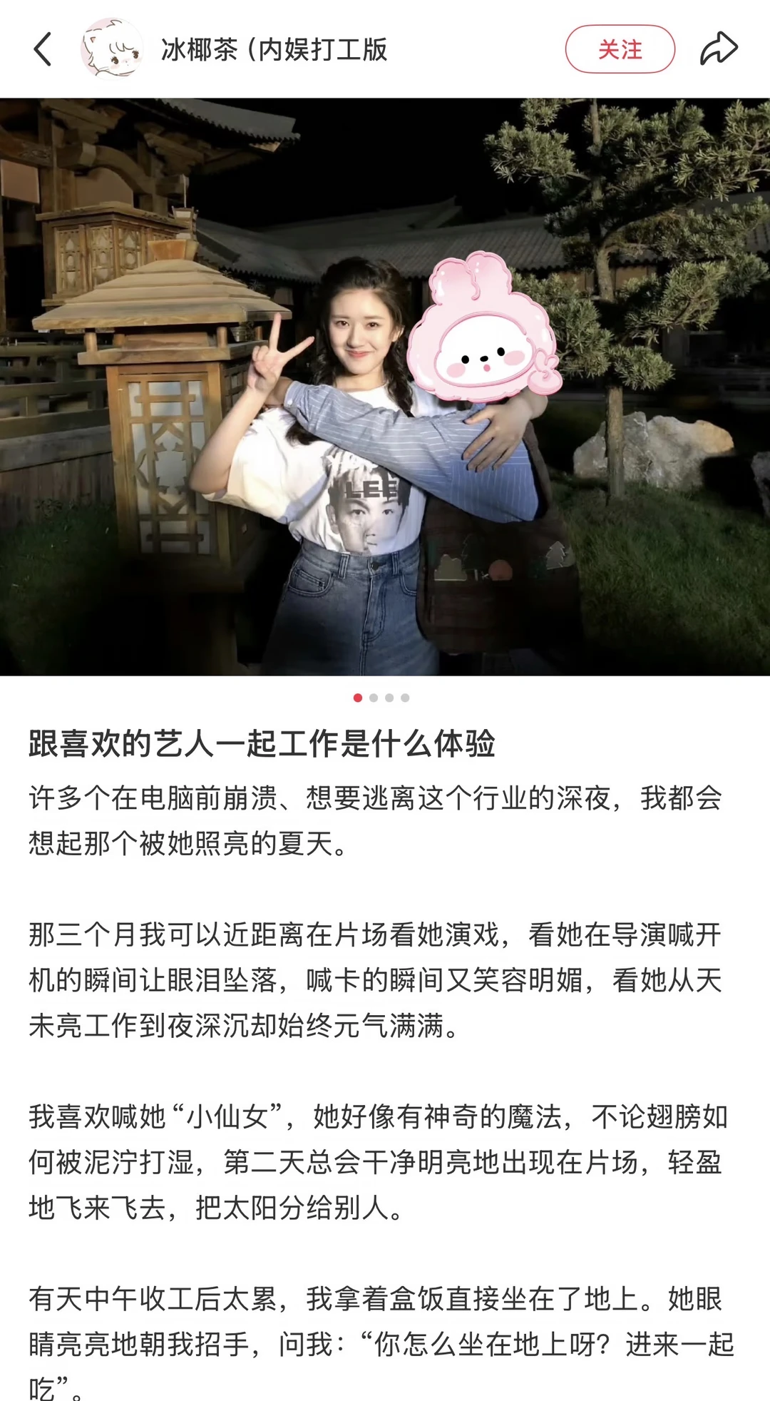 看完很难没有触动，我们露儿带给太多人温暖了[哭惹R]赵露思