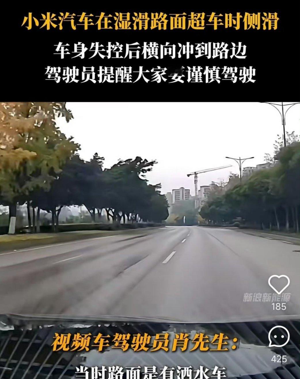 路滑！视频中的洒水车大家没看见吗？ 