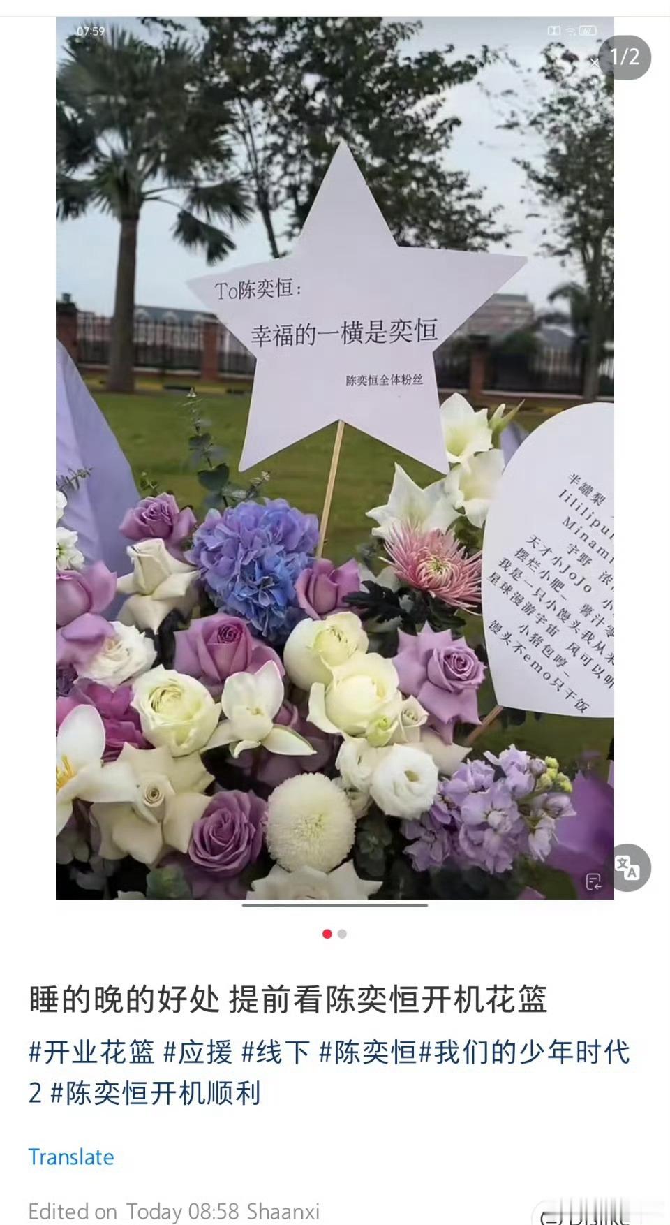 陈奕恒《我们的少年时代2》开机应援，期待弟弟的新角色啊！TF四代开机应援