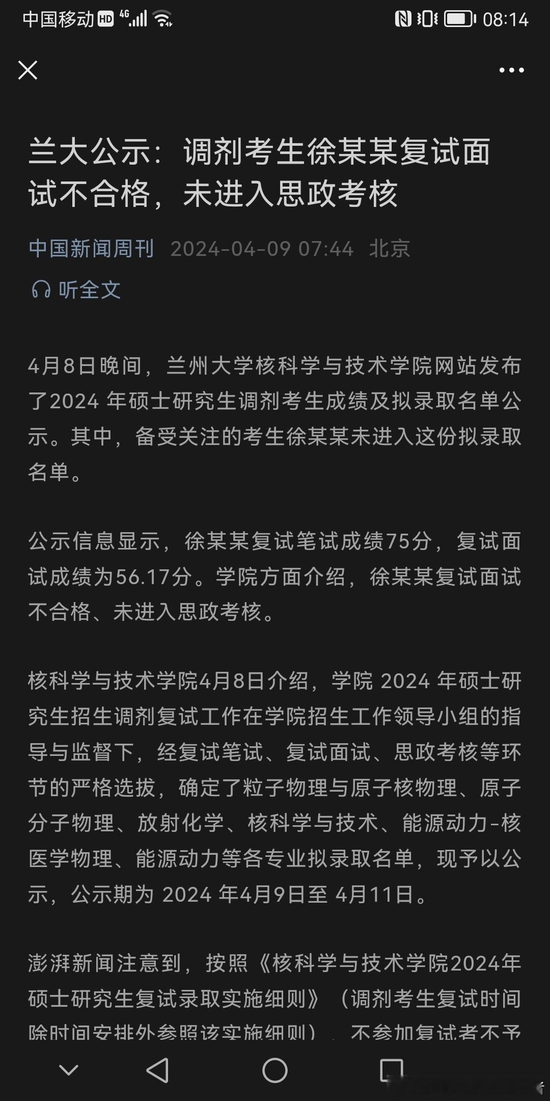 这是“贵畜而贱人”，如果把这样的总分第一的物理人活活逼到美国或乌克兰去，大家难道