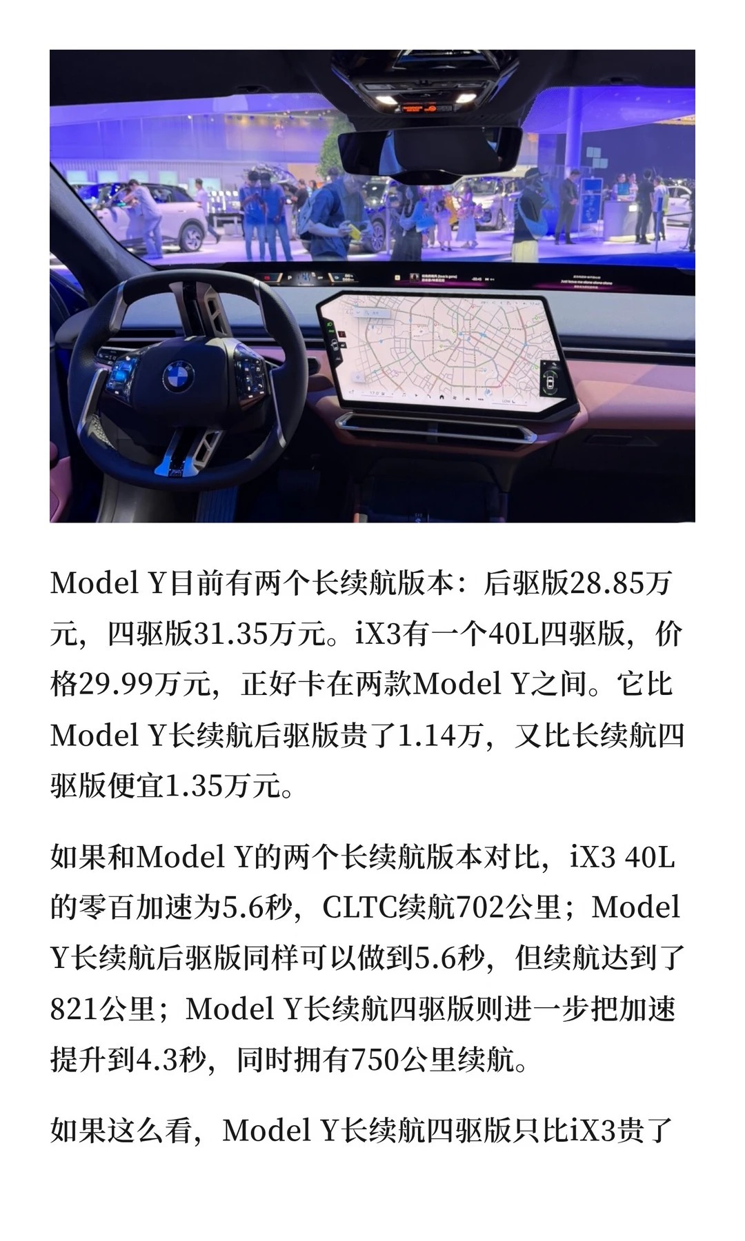 26.99万的新世代iX3，宝马这次不想再打五折了 宝马ix3三刀侃车