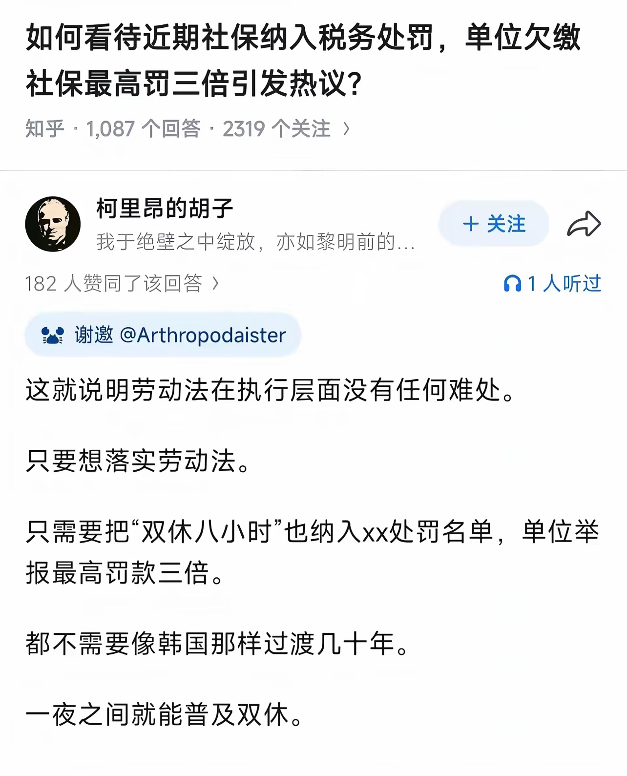 有意思的思考 ​​​