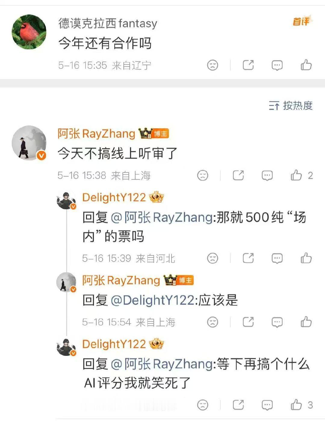 歌手2026取消云端听审团曝歌手2026取消云端听审团 歌手首发阵容 本来也没什